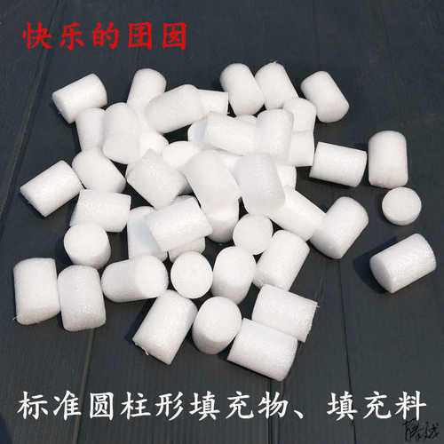 厂家直销白色珍珠棉EPE圆柱形填充物泡沫颗粒填充料防震减压包装