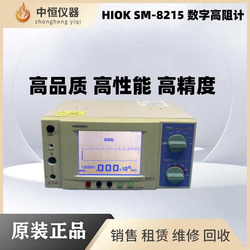 高阻计SM-8215超绝缘计测试电阻SM-8213