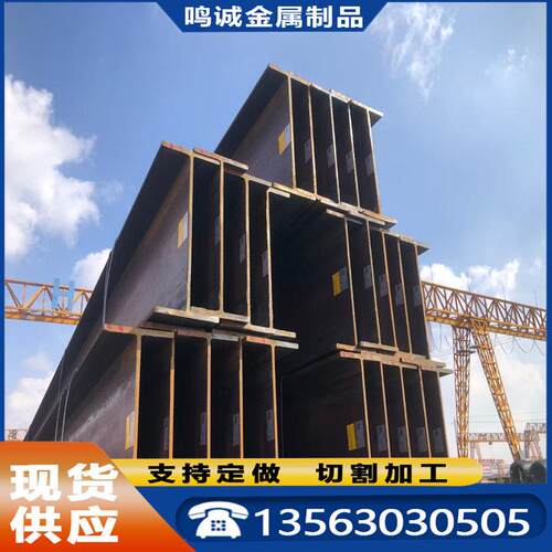 现货耐低温Q345D.E H型钢莱钢工字钢镀锌角钢槽钢高频焊h钢可零切