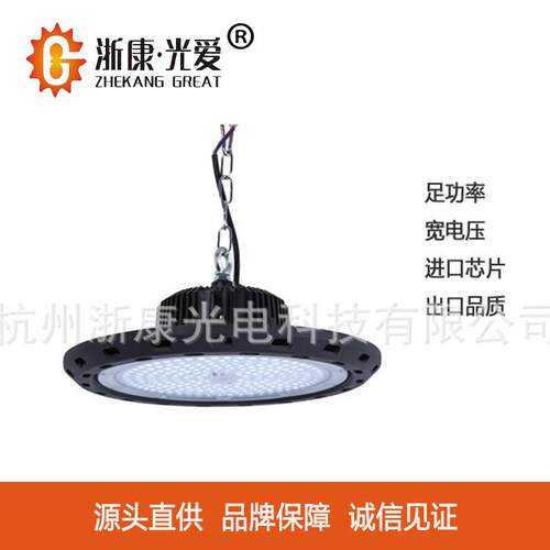 工厂灯工业厂房灯飞碟灯200W宽压LED工矿灯广罩型深罩型天棚灯