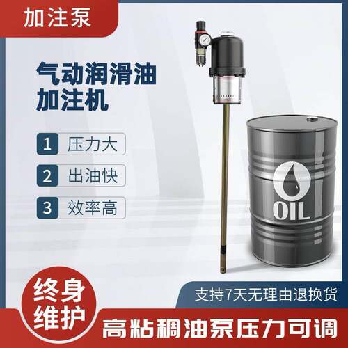 锐猫D940mm大桶气动黄油泵加注机压黄油机枪注脂机黄油枪200L