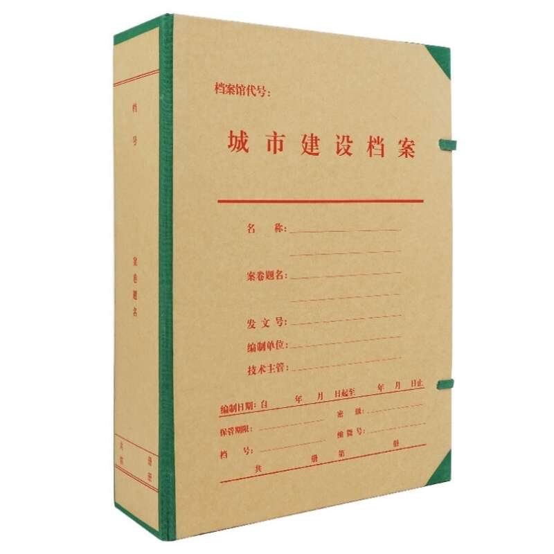 优必利A4城市建设档案盒加厚牛皮纸档案文件盒80mm城建资料盒10只
