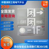 1LEII0.5W 鼎信疏散牌集中控制疏散指示灯具TS BLJC B002R系列