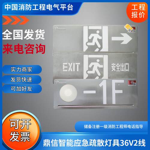 鼎信疏散牌集中控制疏散指示灯具TS-BLJC-1LEII0.5W-B002R系列