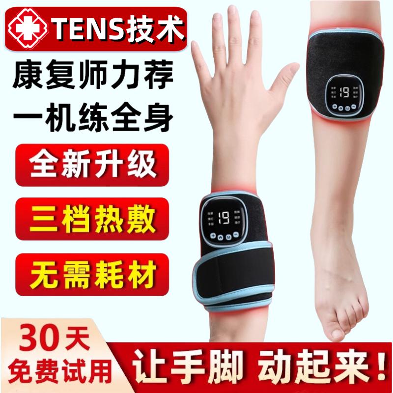 手指手部恢复健仪臂胳膊脚康复训练器材五指偏瘫功能中风锻炼电动