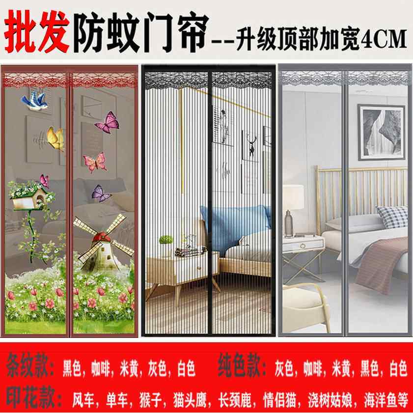 夏季魔术胶门帘 静音 防蚊磁性软纱门帘 条纹印花系列 送配件