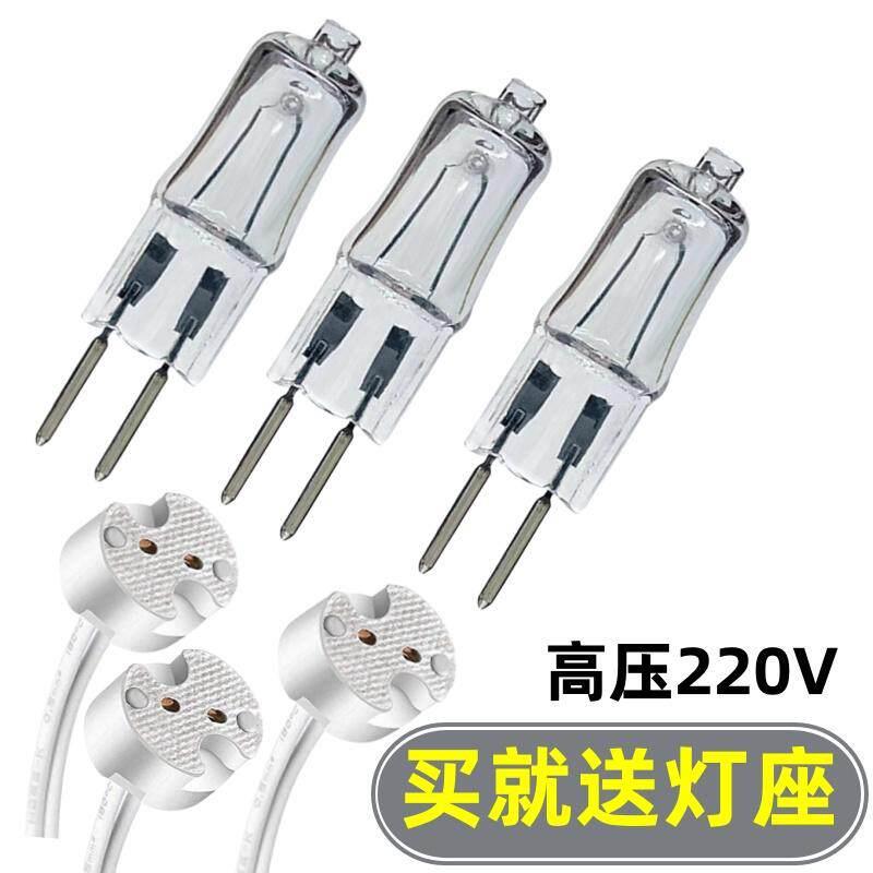 高压220V35W50W100W卤素灯泡G5.3插脚壁台灯负载维修放电灯泡灯珠