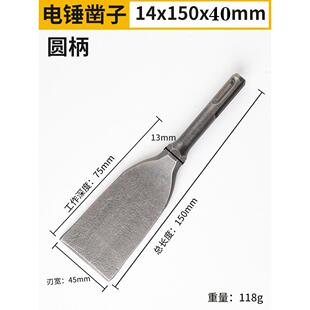 电锤凿子拆电机砖头水泥墙手电钻电垂平头平口铲刀劈夯錾冲击钻打