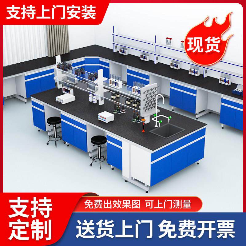 实验室工作台钢木实验台试验桌全钢天平台中央台带水带试剂架