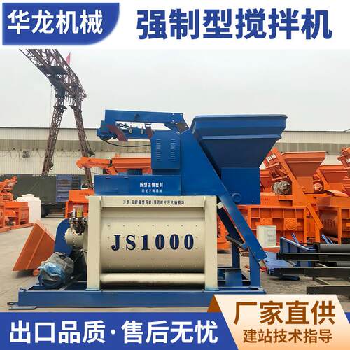 厂家混凝土搅拌机 水泥砂浆HZS50小型搅拌站 搅拌机混凝土工地用