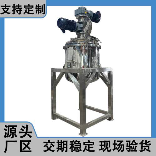 不锈钢反应釜水性肥料水性漆油漆搅拌设备同轴双电机粘稠物料适用