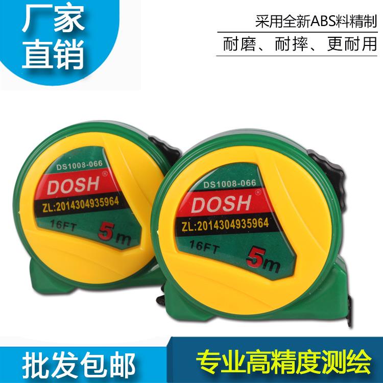东升 钢卷尺 迷你塑料尼龙覆膜卷尺3米5米7.5米10米盒尺尺子