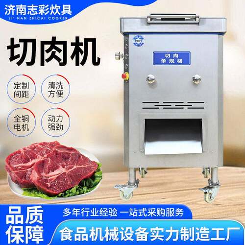餐厅可拆式立切机火腿切片肉丝灌肠用不锈钢立式双滚刀切肉机