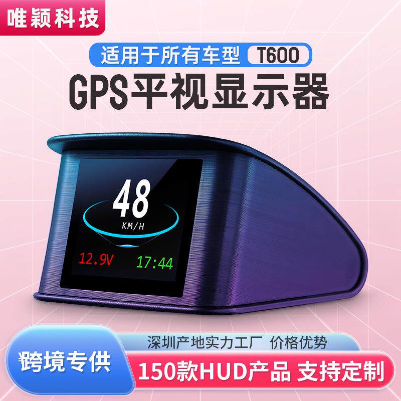 HUD车载抬头显示器智能高清液晶屏gps行车电脑汽车通用显示仪T600