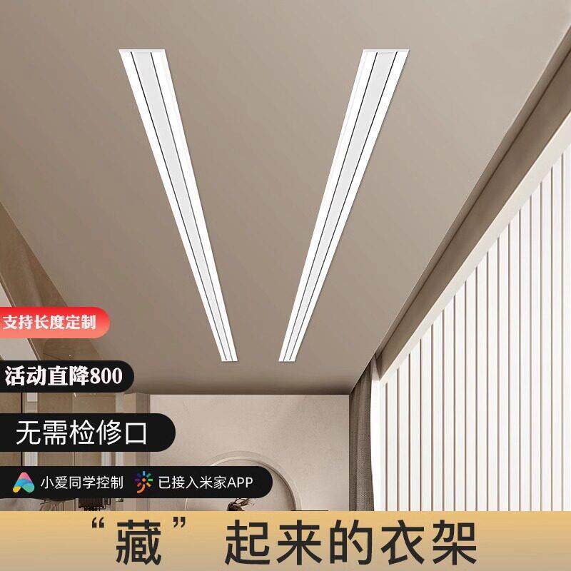 小爱米系智能电动晒衣架嵌入台家用适用隐藏式升降自动晾衣杆