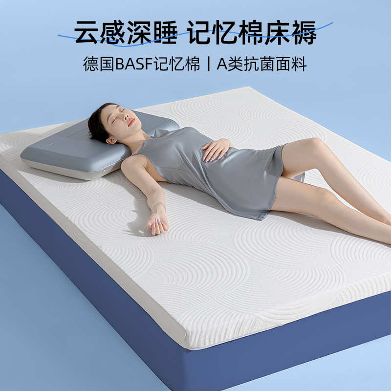 记忆棉床垫遮盖物软垫家用海绵垫子单人榻榻米租房宿舍学生床褥子