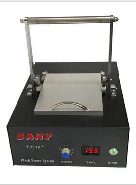 优质系列T2216+光敏印章机A5曝光面 积 温控性卡通人像曝光机