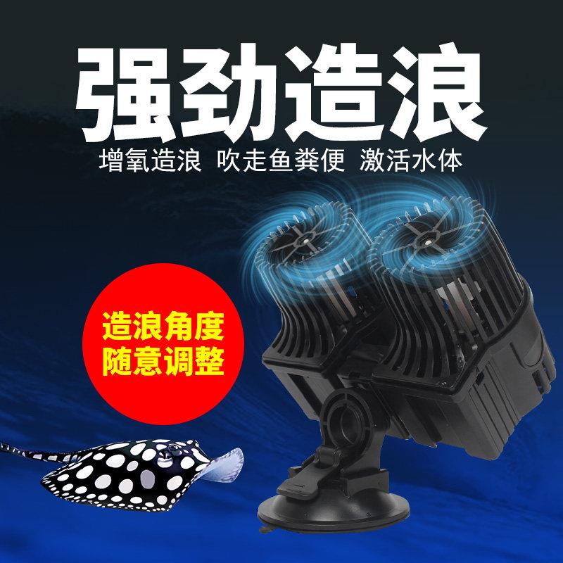四头造浪泵大鱼缸真静音造浪冲浪泵环流泵吹鱼便底吹冲浪打浪吹粪图片