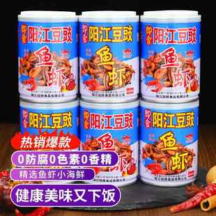 广东正宗阳江豆豉鱼仔虾仔拌饭酱下饭菜速食豆豉酱香辣开胃拌面