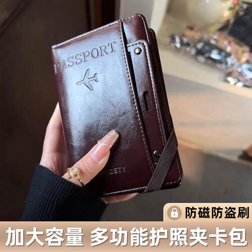 护照夹卡包证件收纳包旅行随身登机牌机票夹保护套钱包一体多功能