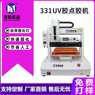 线束线材电源自动点胶机uv胶固化数据线滴胶机端子连接器打胶机