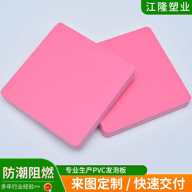 PVC板厂家供应聚氯乙烯结皮板高密度耐折弯耐酸碱塑料pvc发泡板材