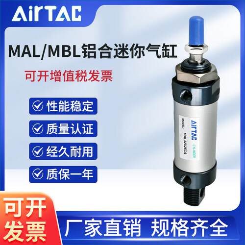 原装亚德客迷你MAL16/20/25/32/40X50X75X100X150X200X500/SCA/SU