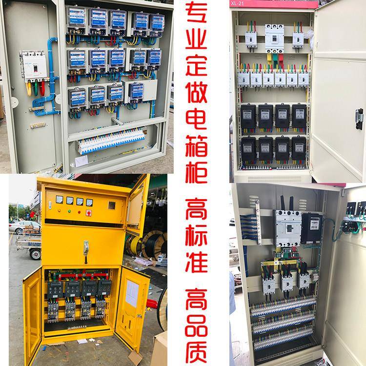 定做XL-21动力柜成套配电柜工地箱控制箱电源照明箱电表箱定制