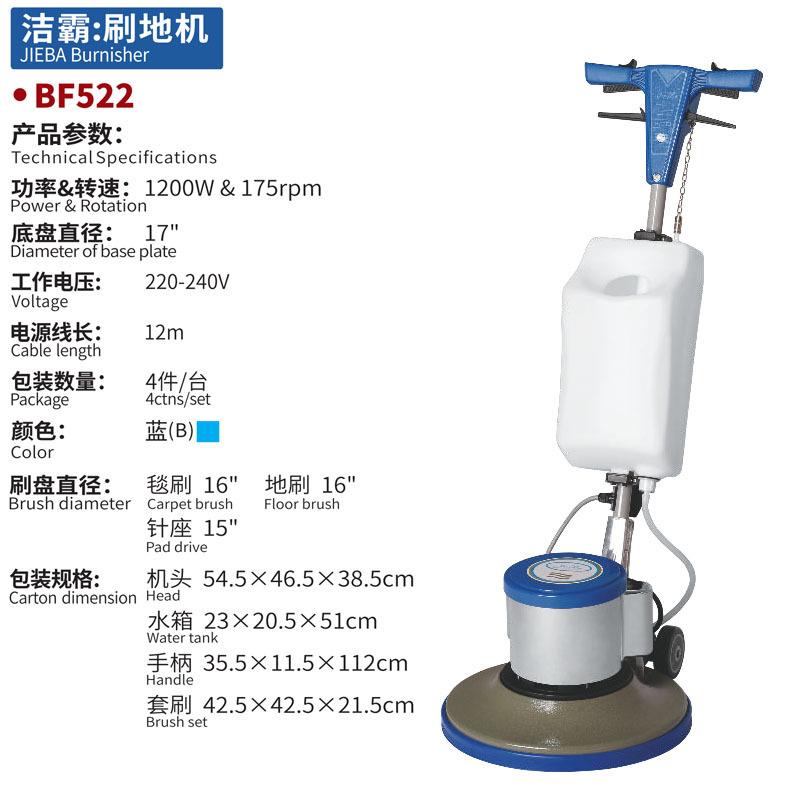 B5AZR22手式F地毯洗机工厂商用推清酒店保洁多功能刷地洗地机器