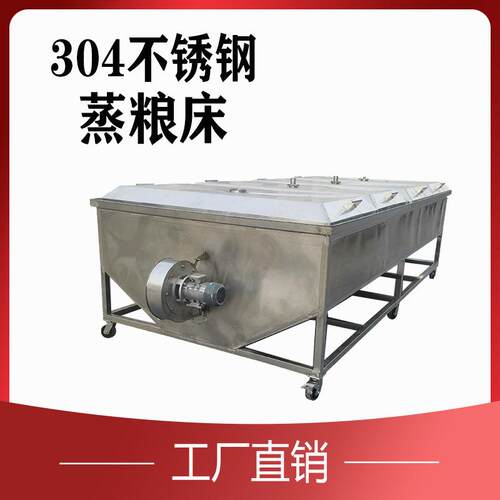 大型酿酒摊晾床304不锈钢糖化凉床酒曲发酵设备酒厂专用拌曲机