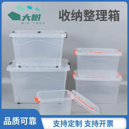 手提透明保鲜盒大容量食品级pp塑料加厚长方形整理收纳盒冰箱商用