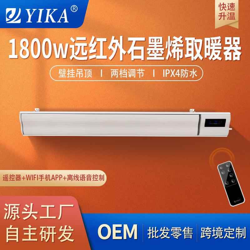 THC天花机远红外石墨烯取暖器电暖气家用户浴室瑜伽煤改电工程机