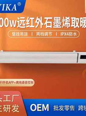 THC天花机远红外石墨烯取暖器电暖气家用户浴室瑜伽煤改电工程机