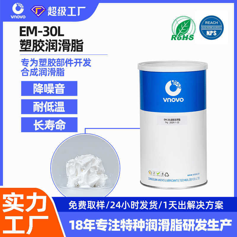 替代MOLYKOTE摩力克EM-30L通用型塑料润滑油脂 全合成齿轮润滑脂