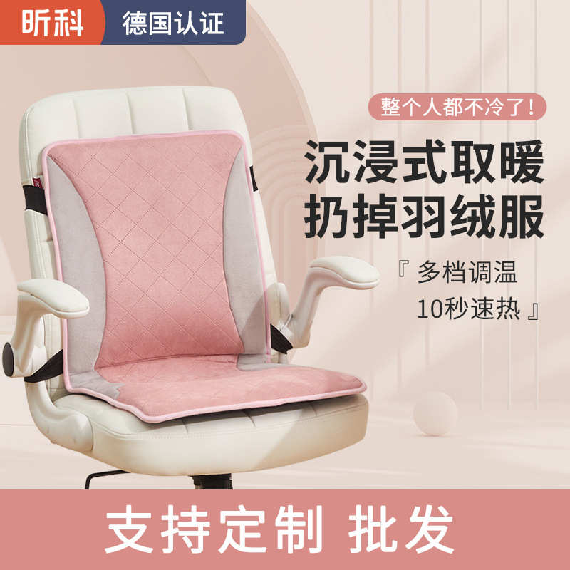 办公室秋冬暖电热背部调温坐垫定时加热垫小垫发热椅子电热毯六档