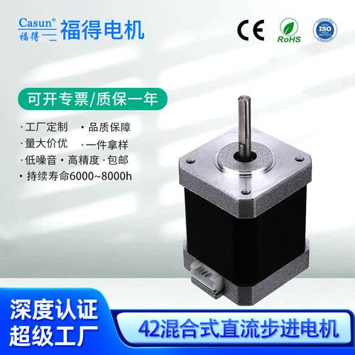 42步进电机微型马达电机常规3d打印银色端盖60机身大力矩42电动机