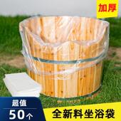 新料加厚一次性沐浴袋坐浴桶套熏蒸木桶泡浴袋泡臀桶塑料袋100