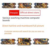 万宝全自动洗衣机电脑板XQB80 7080WB控制线路程序主板QS37FBZX