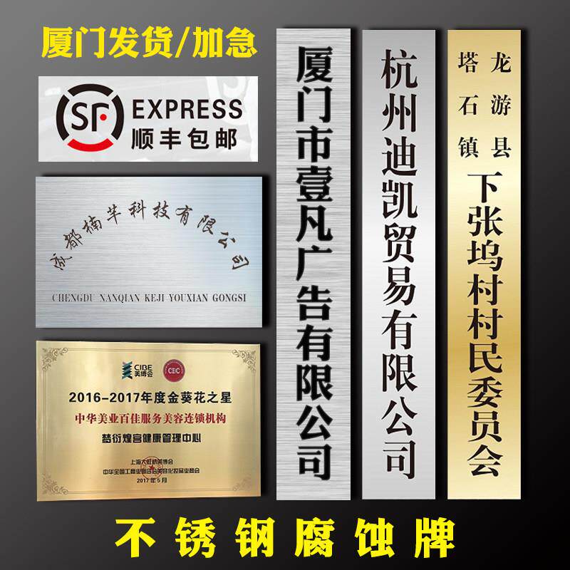 铜牌定做定制企业公司门牌广告牌刻字钛金腐蚀牌不锈钢牌匾制作
