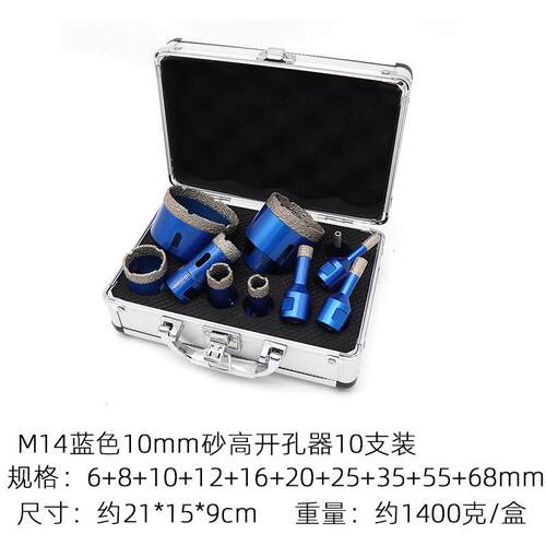 10pcM14钎焊开孔器套装金刚石石材瓷砖打孔角磨机钻头跨境扩孔钻