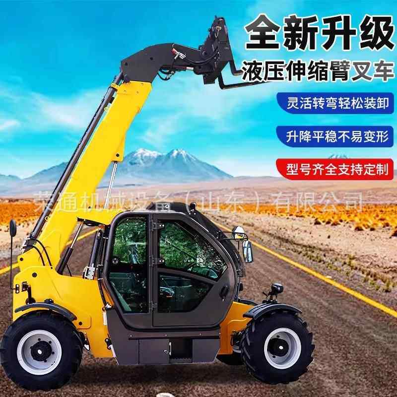 多功能伸缩臂叉装车大臂高度自由操控高空作业不费力加长臂叉车机