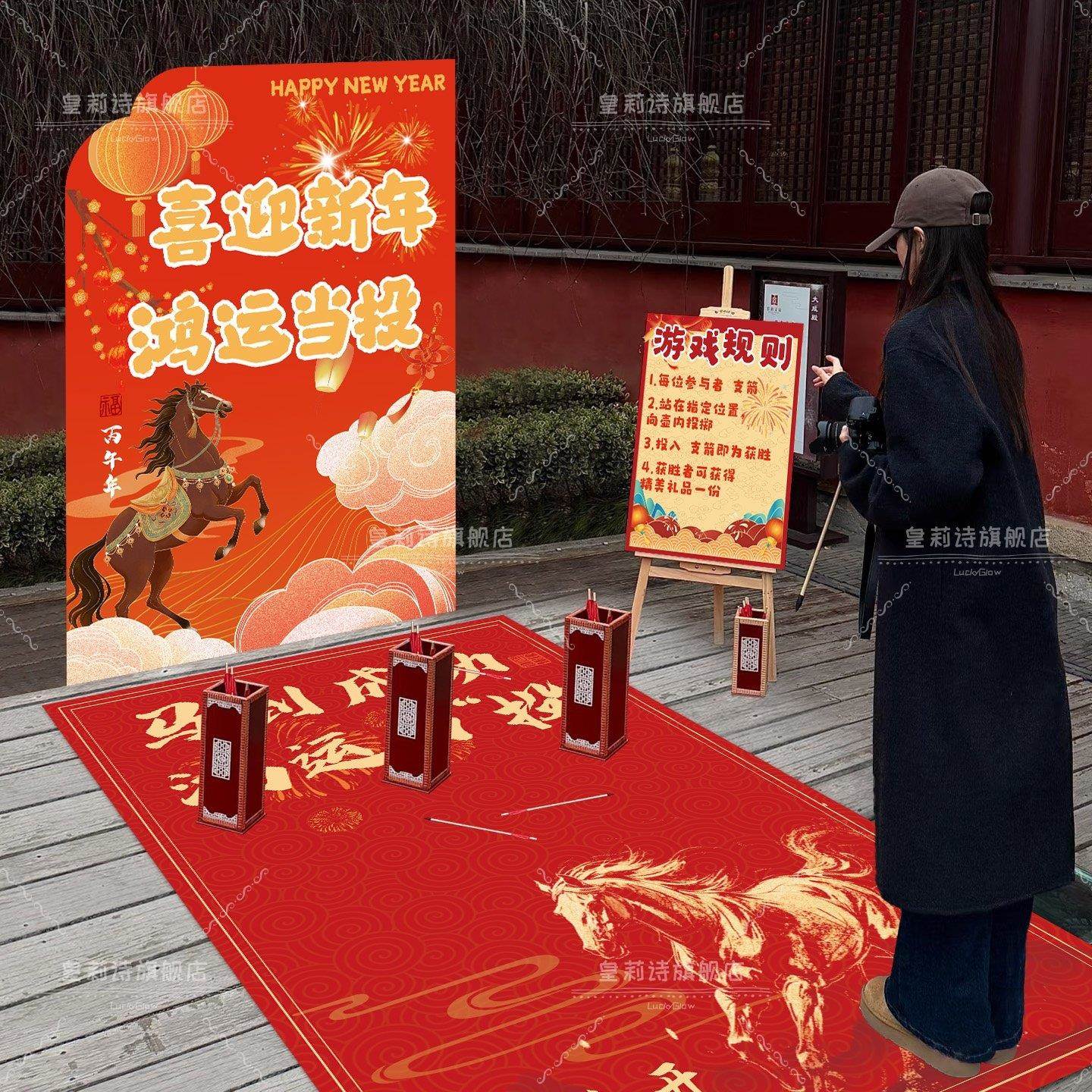 新年元旦幼儿园学校游园会活动投壶游戏道具挂布氛围装饰场景布置