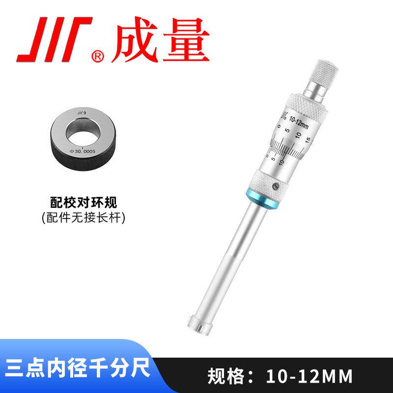 卡尺千分尺三爪千分尺数显三爪内径千分尺三爪厂家直销 价格