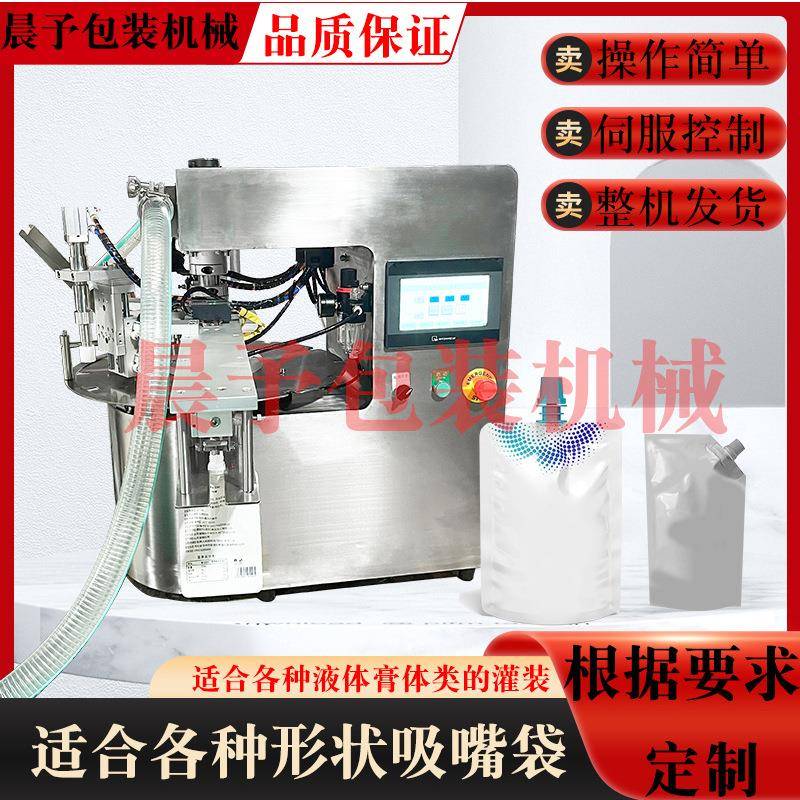 小型桌面式豆浆牛奶灌装机洗衣液洗手液旋盖机果汁饮料酱料包装一