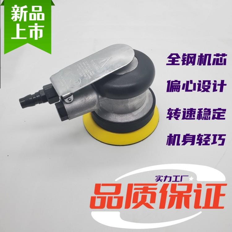 4寸气动砂纸机打磨机抛光机干390磨机车打汽蜡机偏心