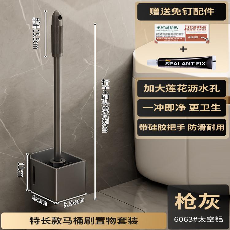 卫生间坐便器马桶打孔马桶刷架