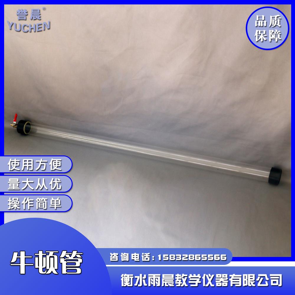 21046牛顿管毛线管真空实验自由落体物理教学仪器实验室器材