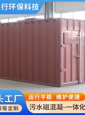 源头厂家一手货源 养殖养猪场一体化污水处理设备 清水达标排放
