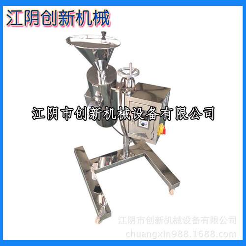 制粒设备KZL快速整粒机食品制药整粒机制粒机江阴创新机械