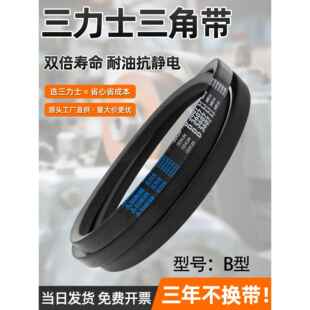 B2819 三力士三角带B2750 B2845 B2800 B2794 B2769 B2780